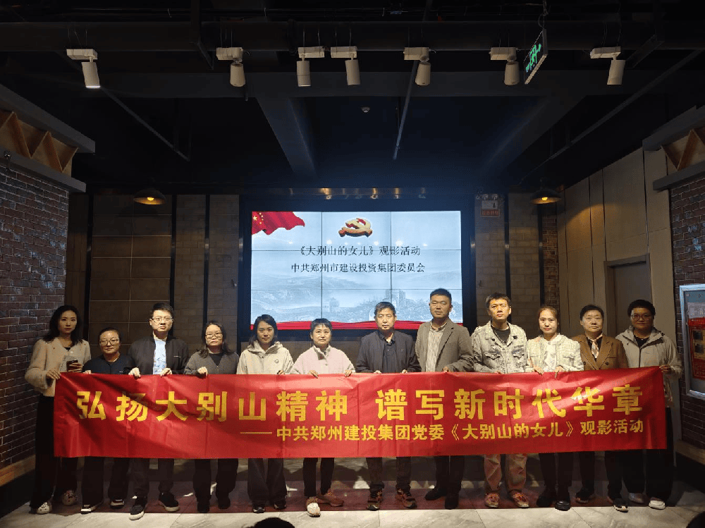 开云线上平台（集团）官方网站
组织观看红色电影《大别山的女儿》