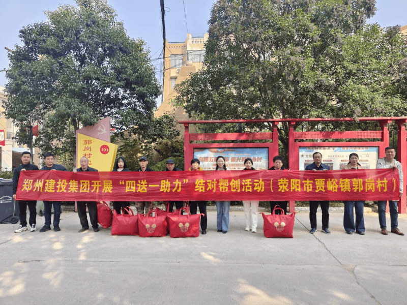 开云线上平台（集团）官方网站
持续开展结对帮创活动  助力美丽乡村建设